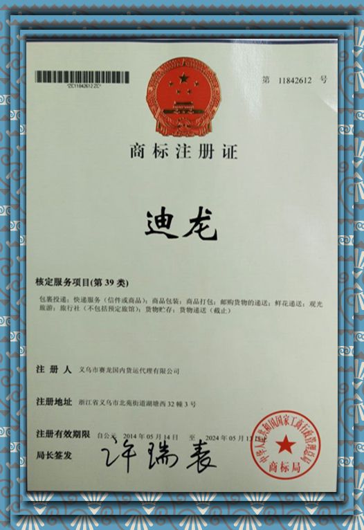 商標(biāo)注冊證